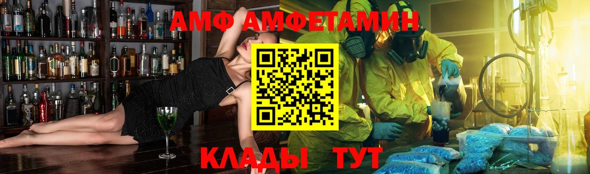 АМФ Premium Гудермес