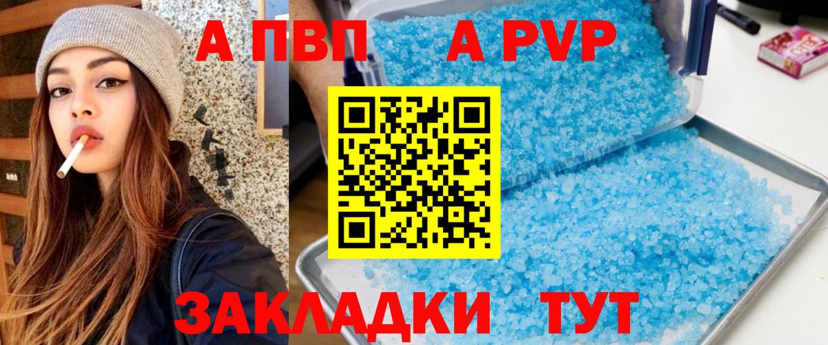 APVP  наркошоп  Вход с VPN  Гудермес  А ПВП крисы CK  Альфа ПВП СК 