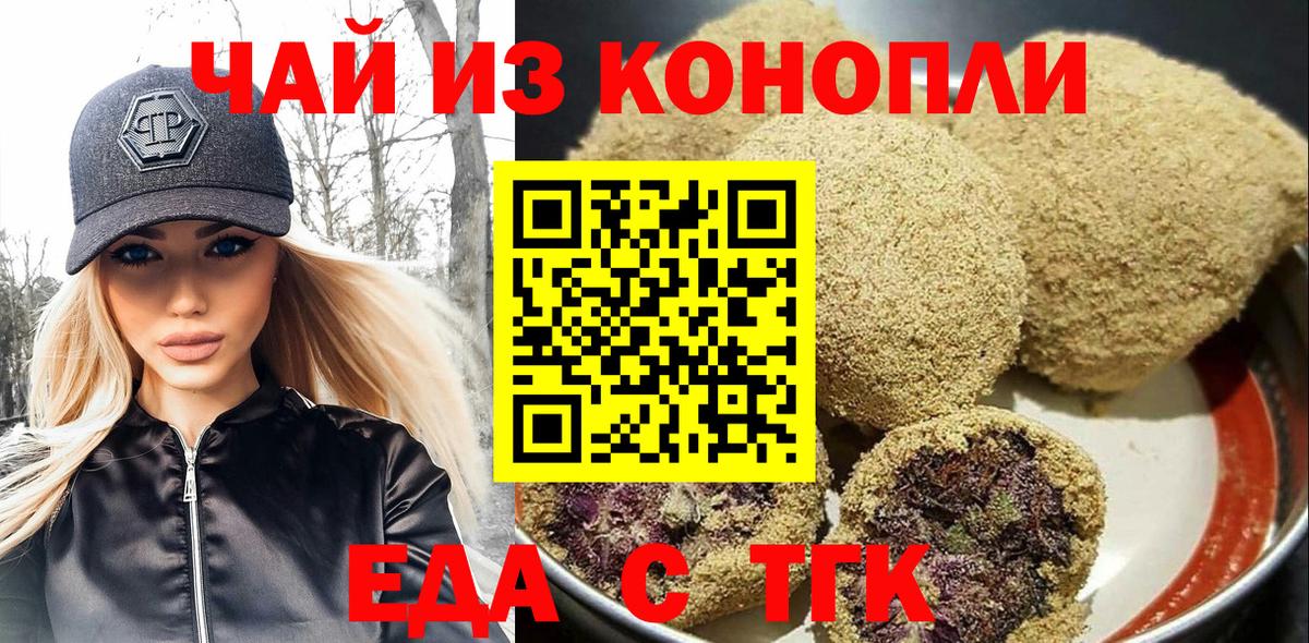 Гудермес  Еда ТГК конопля  Вход с VPN 