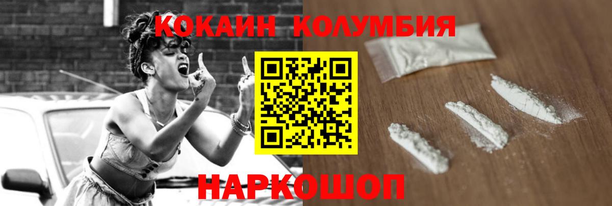 COCAIN 99%  КОКАИН Колумбийский  Вход с VPN  Гудермес 