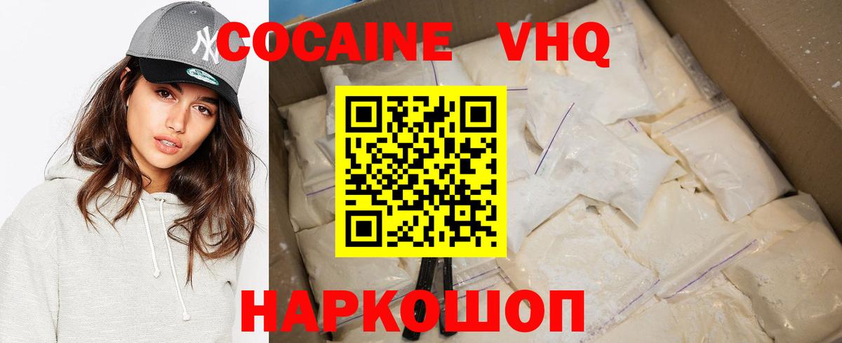 COCAIN Fish Scale Гудермес