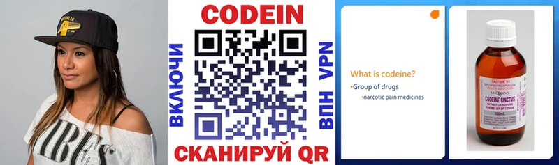 Кодеиновый сироп Lean напиток Lean (лин)  как найти   Гудермес 