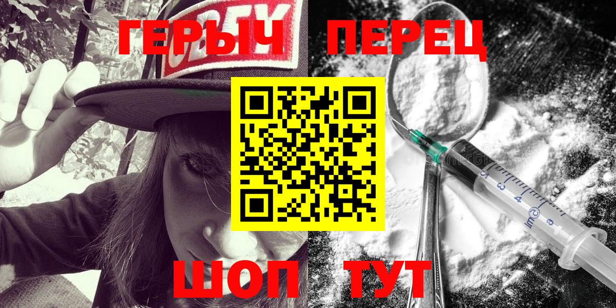 ГЕРОИН гречка  Вход с VPN  Гудермес 