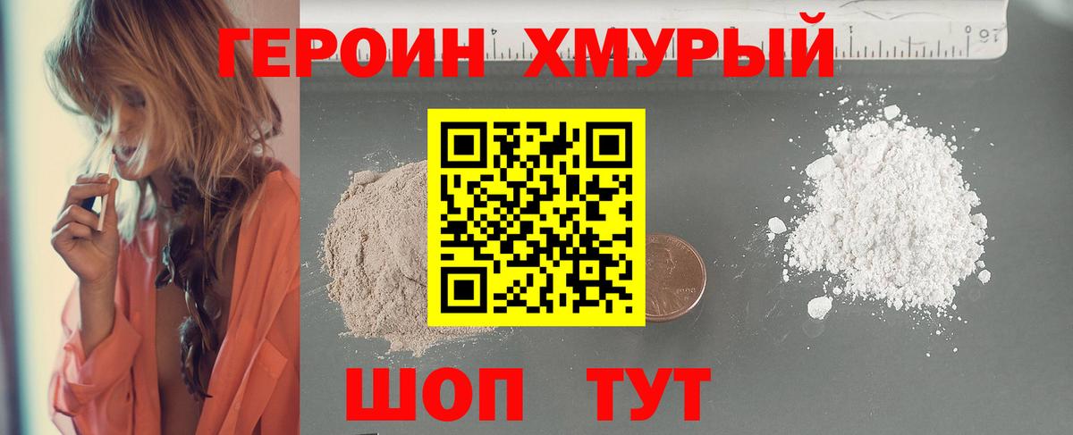 ГЕРОИН афганец Гудермес