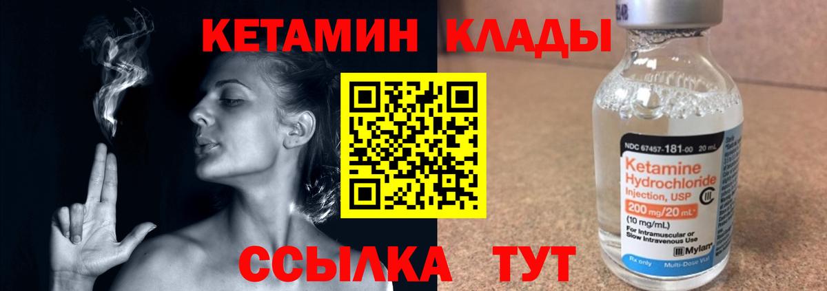 КЕТАМИН ketamine  Вход с VPN  Гудермес 