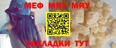 меф Можайск