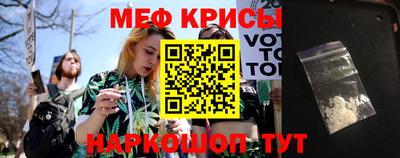 меф Можайск