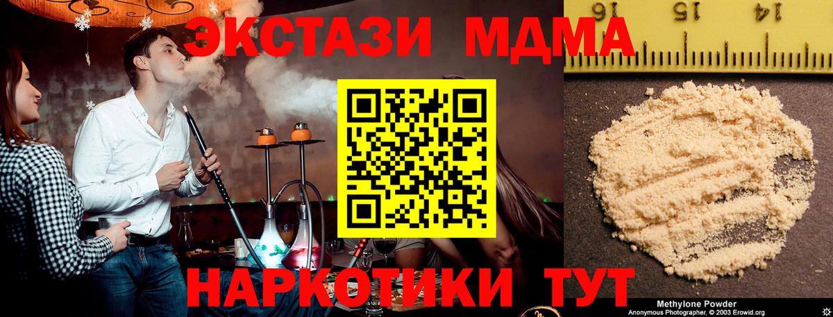 Гудермес  MDMA crystal  MDMA  МДМА Molly  Вход с VPN 