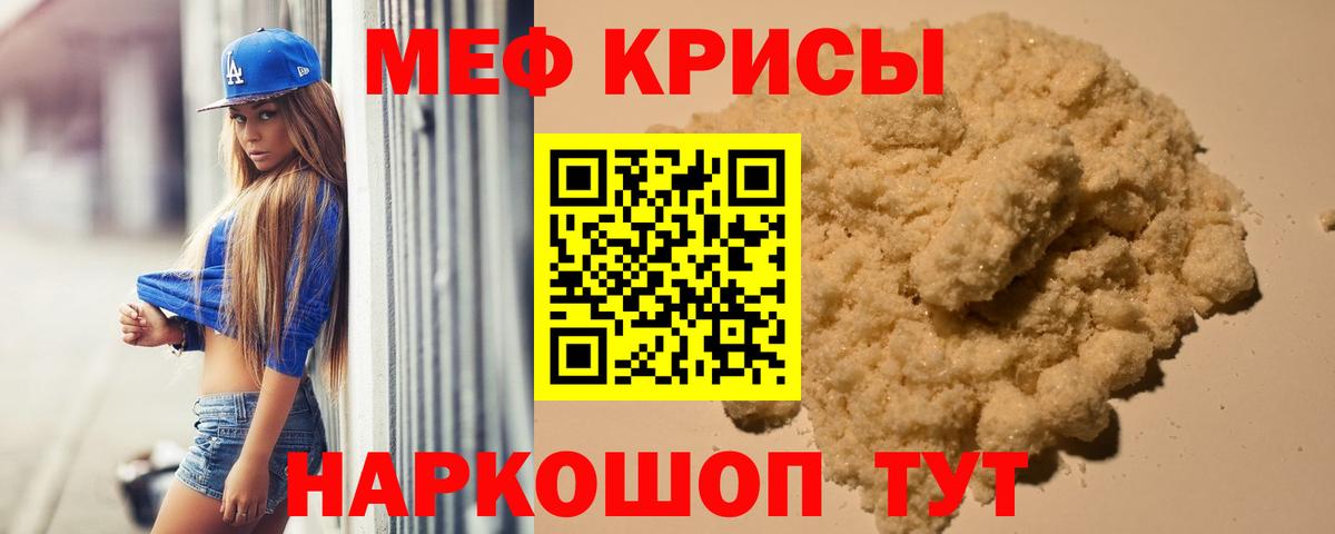 Мефедрон мука Гудермес