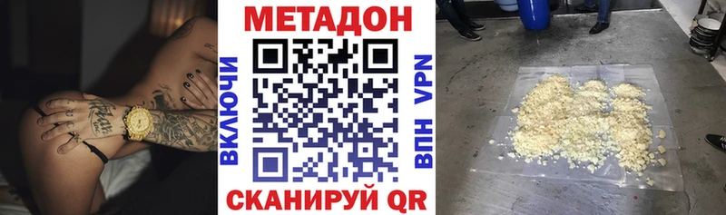 хочу наркоту  Гудермес  Метадон methadone 