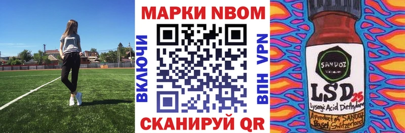 Марки NBOMe 1,8мг купить наркотики сайты Гудермес